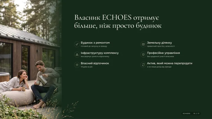Інвест-презентація ECHOES, сторінка 15 з 17